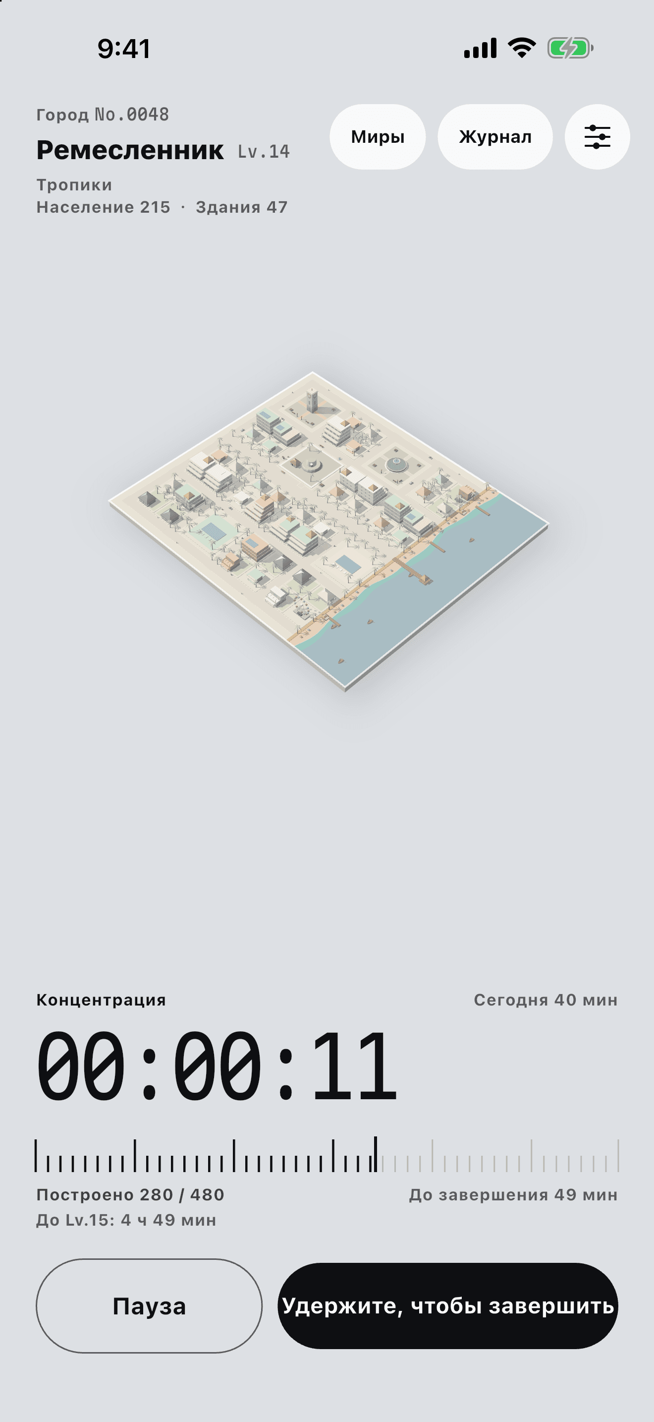 Экран приложения «Концентрация».